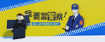 花東防衛指揮部
