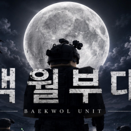 White Moon Unit (under development)