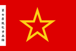 第七摩托化步兵師 | 7th Motor Rifle Division