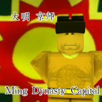 [MDJ]Ming Dynasty - Jingshi