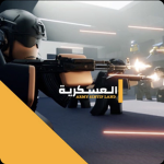 قروب العسكريه سنتف لاند