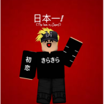 日本一!