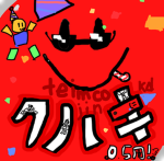 クルキ好き