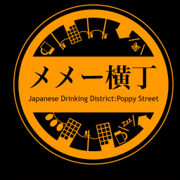 メメー横丁