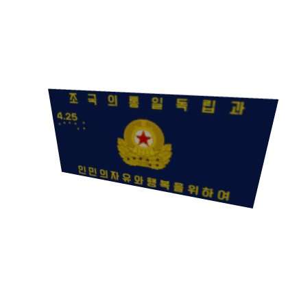 korean peoples army special force