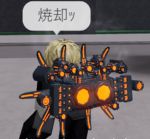 ごに組！