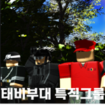 [ 태비부대 특직그룹 | Tabby Unit Special Job Group ]