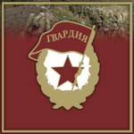 Eight Guards Army