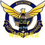 Korea 해양경