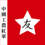 Red Chinese Ministry of Foreign Affairs