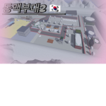 First French Republic | 프랑스 제1공화국
