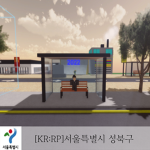[KR:RP]서울특별시 성북구[로블록스] 공식그룹