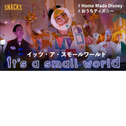 IT'S A SMALL WORLD TOKYO HOMEMADE
