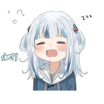 엥냥