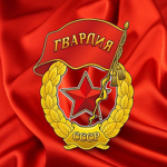 The Elite Red Guard Unit