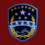 ［XINING军区］陆军21军