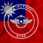 六五二旅空軍指揮部 I The command headquarters of the 652nd