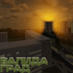 *Валидаград*: Русский город, троллейбусы, чат