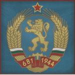 Ministry of the Interior of Bulgaria