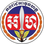 [RCAF] Royal Cambodian Army | កងយោធពលខេមរភូមិន្ទ ]