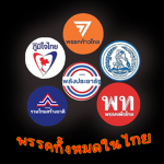 All parties in Thailand