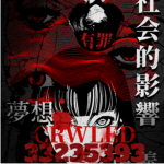 crwled