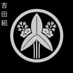 Kagoshima Yoshida-gumi 吉田組
