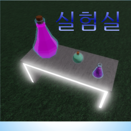 연구소 [ Army ]