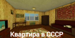 Apartament w ZSRR 🏗️