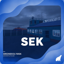 SEK | Региональный аэропорт Среднеколымск