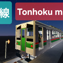 Shin Eirin Tonhoku Main Line