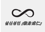 병학단 | Byeong Hak dan