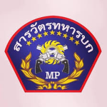 Royal Thai Army Military Police.