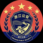 浙江省军区公安