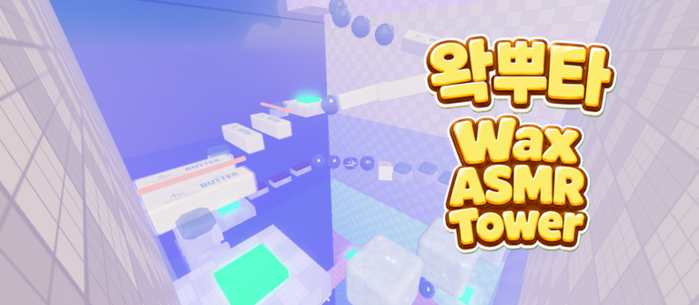 왁뿌타 Wax ASMR Tower 게임 플레이 스크린샷 2 | 로블독