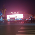 [SR]Suining Railway Rail Road Co., Ltd遂宁市火车轨道有限公司