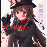 国人交流群(China)