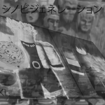 Shinobi's Generation