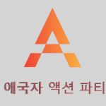 ROK | Patriots Action Party
