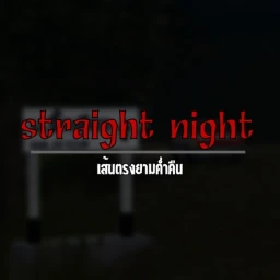 Straight Night (เส้นตรงยามค่ำคืน) icon
