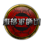 Hattori Divisions