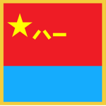 People's Liberation Army Air Force [PRC]
