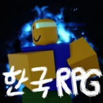 [공식] 한국 RPG