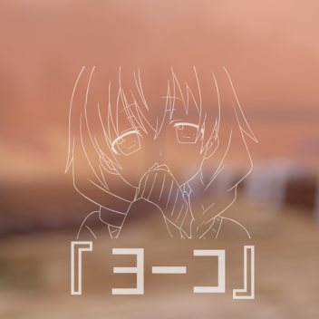 YOKO POWER /// Meihan Sportsland C Course かわいい