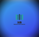 서울서부지방검찰청 | [首爾西部地方檢察廳]