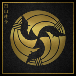 四山連合 | Yotsuyama Rengō
