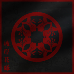 Higanbana-tai - 彼岸花隊