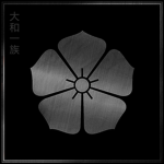 大和一族