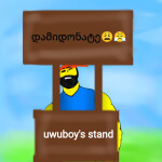 (Georgian) Pls Donate