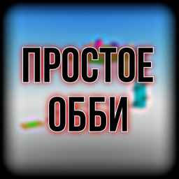 ПРОСТОЙ ПАРКУР/SIMPLE PARKOUR